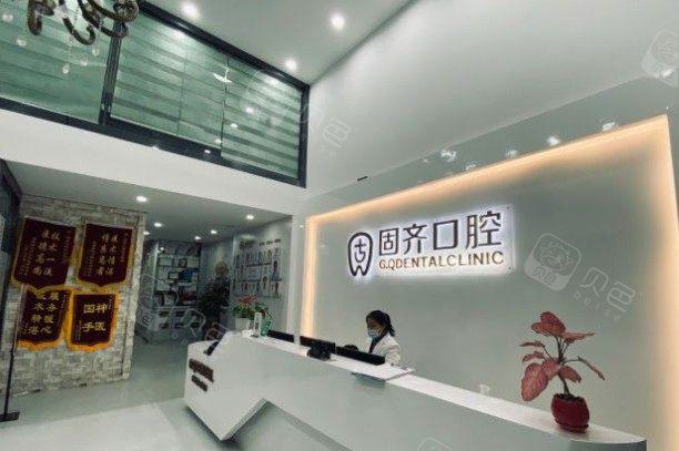 武汉固齐口腔美学修复中心种植牙选择指南:种牙哪种方式更适合您