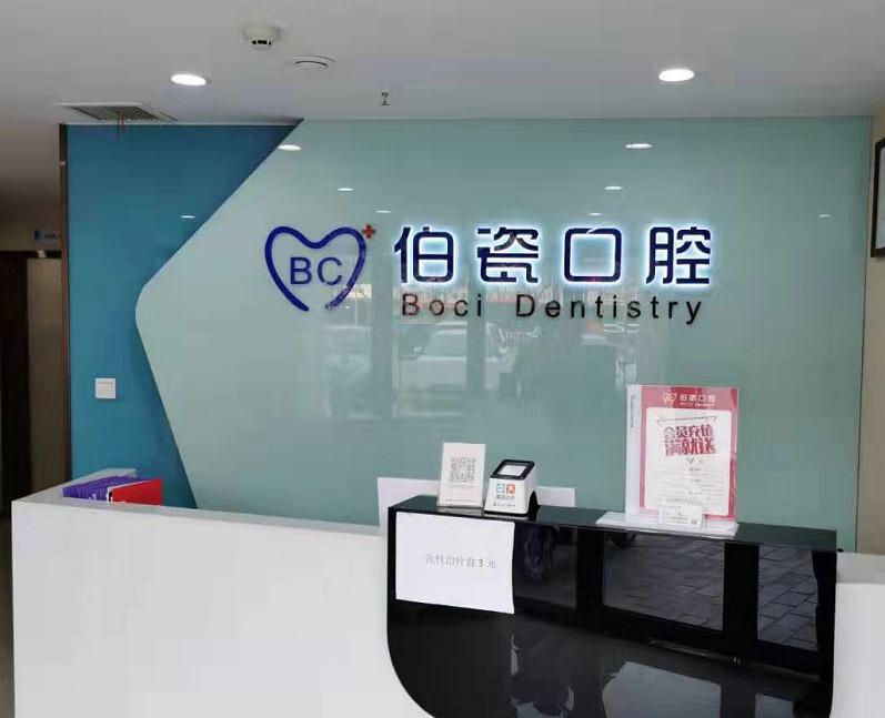 洛阳伯瓷口腔牙齿矫正价格参考:金属托槽11679元起丨隐形矫正10657元起
