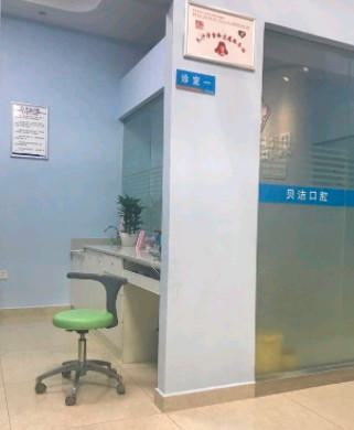 邯郸市贝洁口腔医院地址在哪里