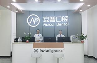 乐山安普口腔医院口腔修复收费现仅需2880元起，原价3880元起，超值优惠等你来享！