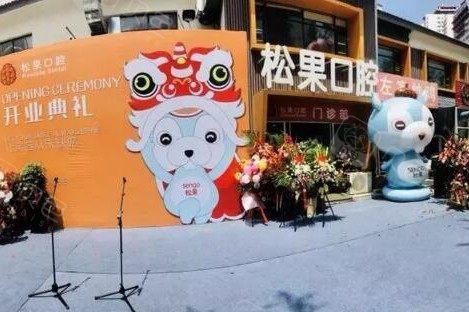2025年新临沂口腔医院地