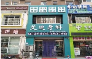 2024衡水考瓷冠排行前十名的大型正规口腔美容医院人气一览！衡水博纳口腔门诊部口碑不赖放心选择