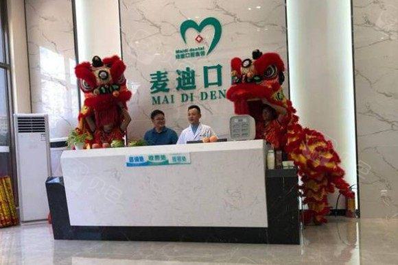 清远市麦迪口腔烤瓷牙项目体验：探索我的美丽微笑之旅与专業贴心服务的真实感受