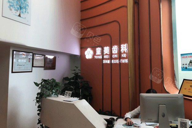 深圳田云口腔医院专業医