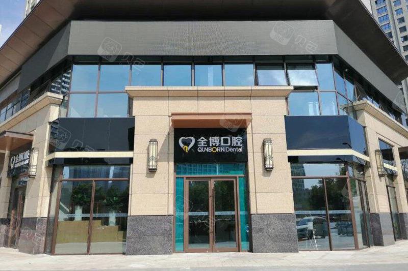 石家庄全博口腔北新街店电话热线0311-8587717，地址在新华区