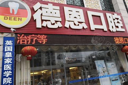 海南地区牙齿矫正机构盘点:7家信誉良好、技术过硬的牙科诊所,助您绽放自信笑容!