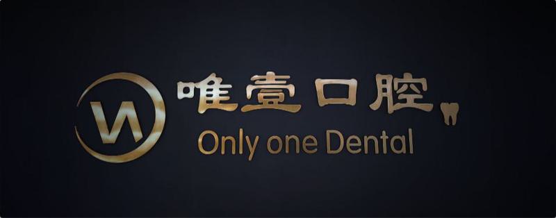 2024贵阳牙齿过桥修复排行前十佳的口腔美容医院口碑技术均在线!贵阳梯加口腔门诊部口碑与实力出色!