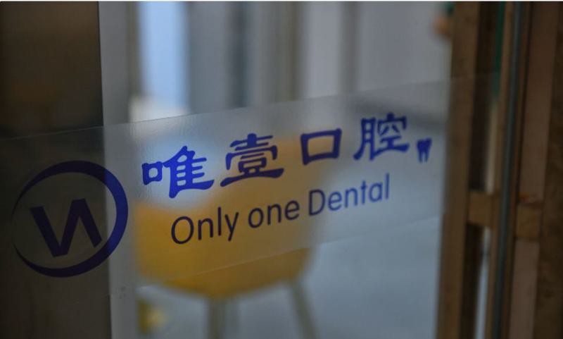 2024贵阳瓷嵌体牙大型口腔美容医院排行榜前十名单在这里！贵阳众齿口腔门诊部实力领先