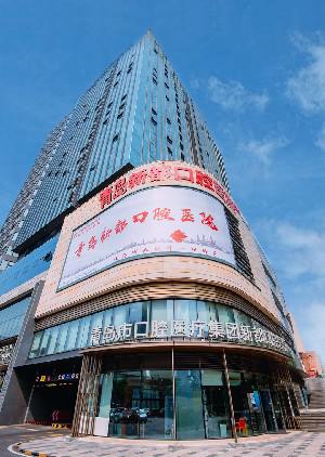 2024青岛深覆合牙口腔医院口碑排名前十位正规人气机构！青岛雅安口腔诊所比较专业