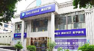 2024重庆非埋入式种植牙排行十强的正规口腔医院提前预览！重庆美美牙口腔门诊部口碑实力择优选举推荐