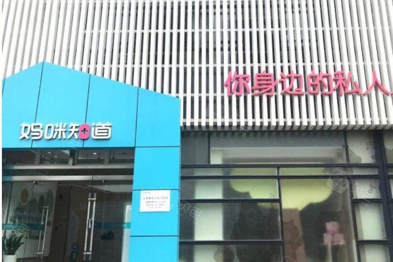 上海妈咪知道儿童齿科(莘庄店)限时优惠：烤瓷牙原价2980元起，现仅需2380元起，机会难得，欢迎前来体验优质服务！