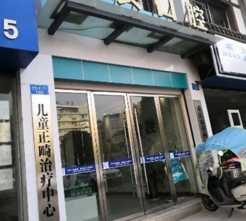 2024重庆牙齿修复矫正排名前十强口腔美容医院口碑不错！重庆恩辉众植博仕口腔门诊部医美TOP遍布一线城市
