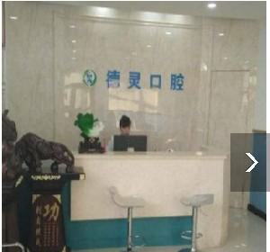 宁德深覆合金属牙套矫正价格表明细剖析(2024宁德深覆合金属牙套矫正均价为:4685元)