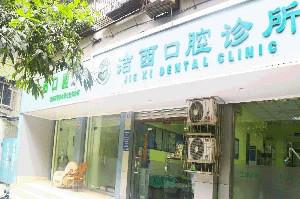 2024成都钴铬假牙排行十强的大型牙科医院名单产生！成都洁西口腔诊所等你来pick