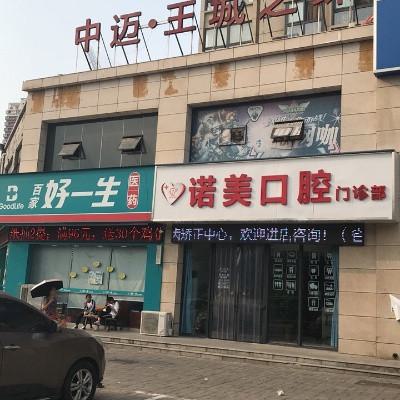 北京拔智齿哪家医院比较好还便宜？科尔等17家热门医院推荐