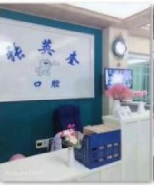2024芜湖水激光牙龈整形医院综合实力top10强排名名单介绍！芜湖张英奎口腔门诊部技术首屈一指的好