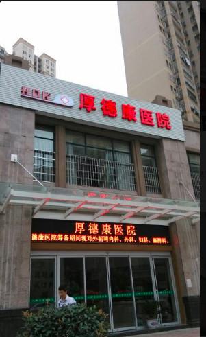 2024武汉水镭射激光修复大型口腔医院前十选择哪家好？武汉百信口腔诊所便宜效果好~