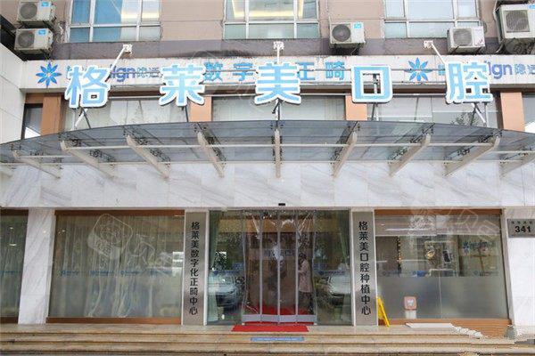 杭州格莱美口腔中心怎么样