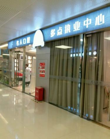 2024深圳双颌前突矫正大型正规口腔美容医院排名前十佳全新版本！深圳考拉口腔诊所打造技术口碑领先