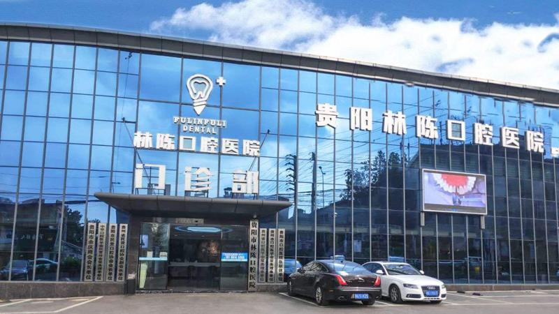 2024贵阳下颌智齿正位拔除精选医院排名前十专业机构上线！贵阳速美口腔门诊部评价都是好的