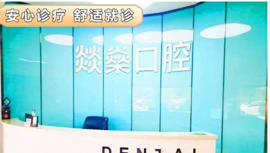 安庆朱小龙口腔整形收费价目表，种植牙：2056\牙齿美白：4313起