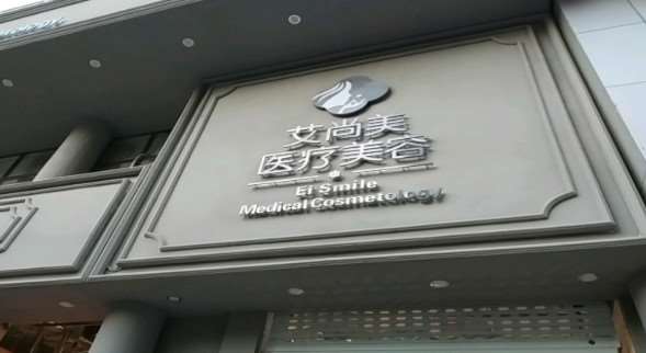 滁州眼部整形收费价格表，做卧蚕失败修复：646\眼窝凹陷修复：281起