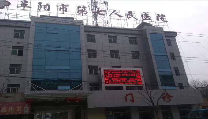 阜阳眼部整形收费价目表，眼皮下垂矫正：2941\眼睑内翻矫正：3468起