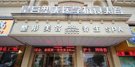 阜阳现代医院鼻部整形收费价格表，鼻尖整形：3190\去鼻唇沟：382起