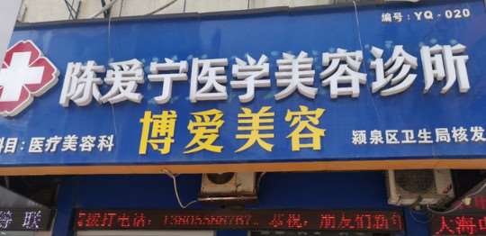 阜阳眼部整形收费价目表，眼皮下垂矫正：2941\眼睑内翻矫正：3468起