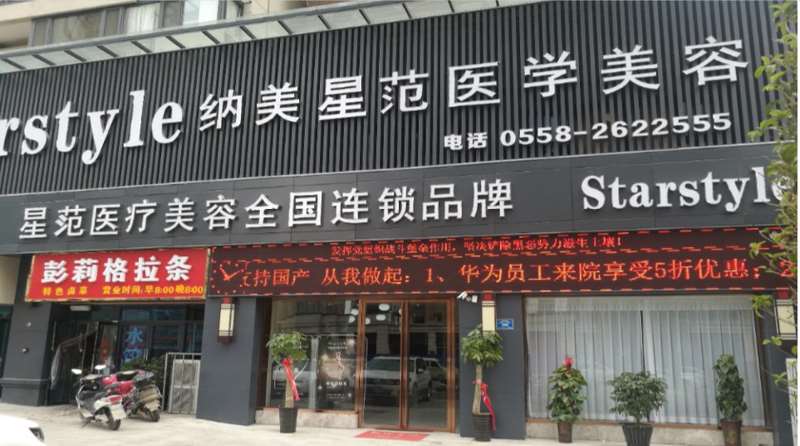 阜阳眼部整形收费价格表，眼角提升：1251\眼睑疤痕修复：2645起