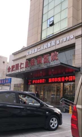 合肥国仁皮肤病皮肤美容收费价目表，射频提升：750\去鱼尾纹：4515起