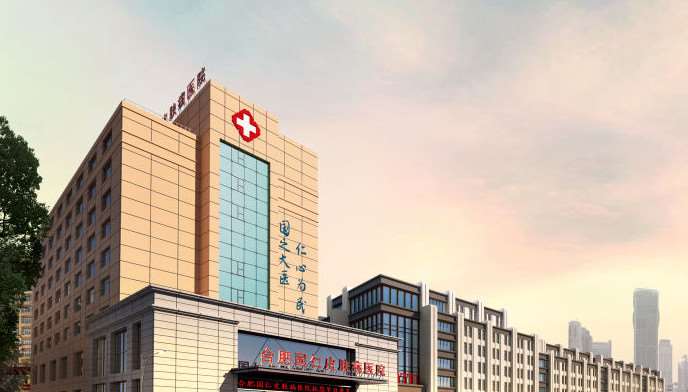 合肥国仁皮肤病皮肤美容收费价目表，注射除皱：782\去法令纹失败修复：952起
