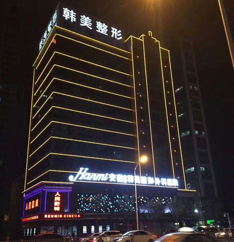合肥皮肤美容收费价格表，收缩毛孔：3182\去妊娠纹：2256起