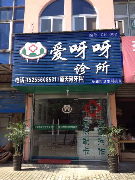 合肥翡睿医疗美容鼻部整形收费价目表，鼻尖整形：4187\隆鼻：2095起