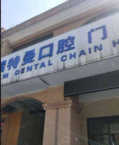 合肥树脂贴面报价多少钱合适(2024合肥树脂贴面参考价为：17940元)
