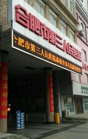 合肥皮肤美容收费价格表，注射除皱：258\治疗痤疮：2440起
