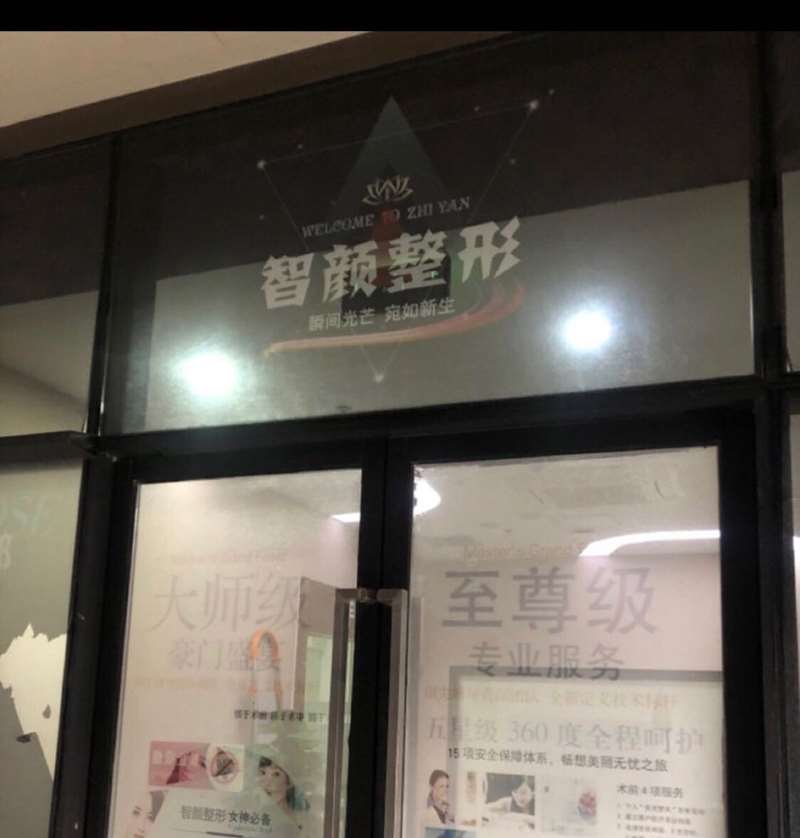 合肥眼部整形收费价目表，眼综合：4449\眼部多项：3126起