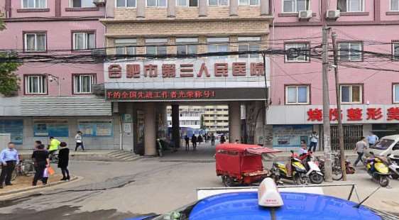合肥澳洲伊微美容连锁美体塑形收费价目表，腿型矫正：4546\瘦肩：4194起
