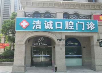 合肥根管治疗2024价目表均价一览(2024合肥根管治疗参考价为：976元)