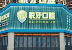 六安超声波洗牙优惠价格均价公布(2025六安超声波洗牙参考价为：17675元)