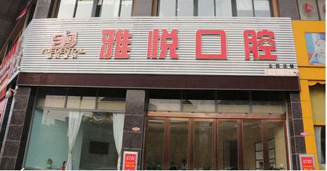 六安超声波洗牙价格在线公布(2024六安超声波洗牙参考价为：18227元)