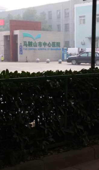 马鞍山石京颐鼻部整形收费价目表，鼻修复整形：2319\短鼻矫正：197起