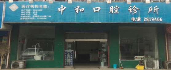 马鞍山种植牙价格表线上公布(2024马鞍山种植牙参考价为：17486元)