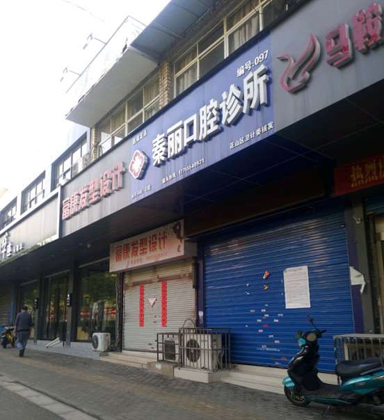 马鞍山洗牙优惠价格均价公布(2024马鞍山洗牙参考价为：2075元)