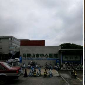 马鞍山鼻部整形收费价目表，隆鼻整形：390\蒜头鼻治疗：2002起