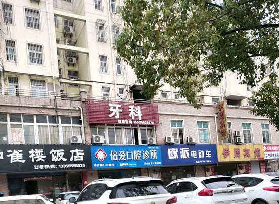 马鞍山种植牙价格表线上公布(2024马鞍山种植牙参考价为：17486元)