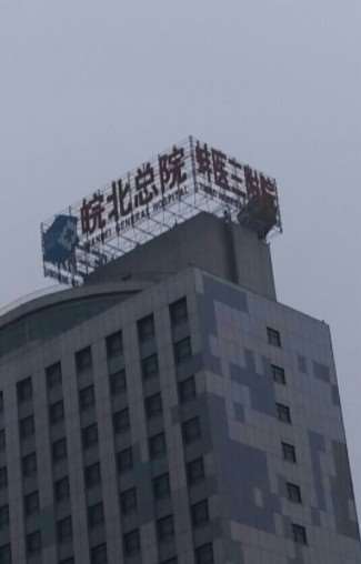 宿州牙齿治疗价位表2024新版全网发布(2024宿州牙齿治疗参考价为：1837元)