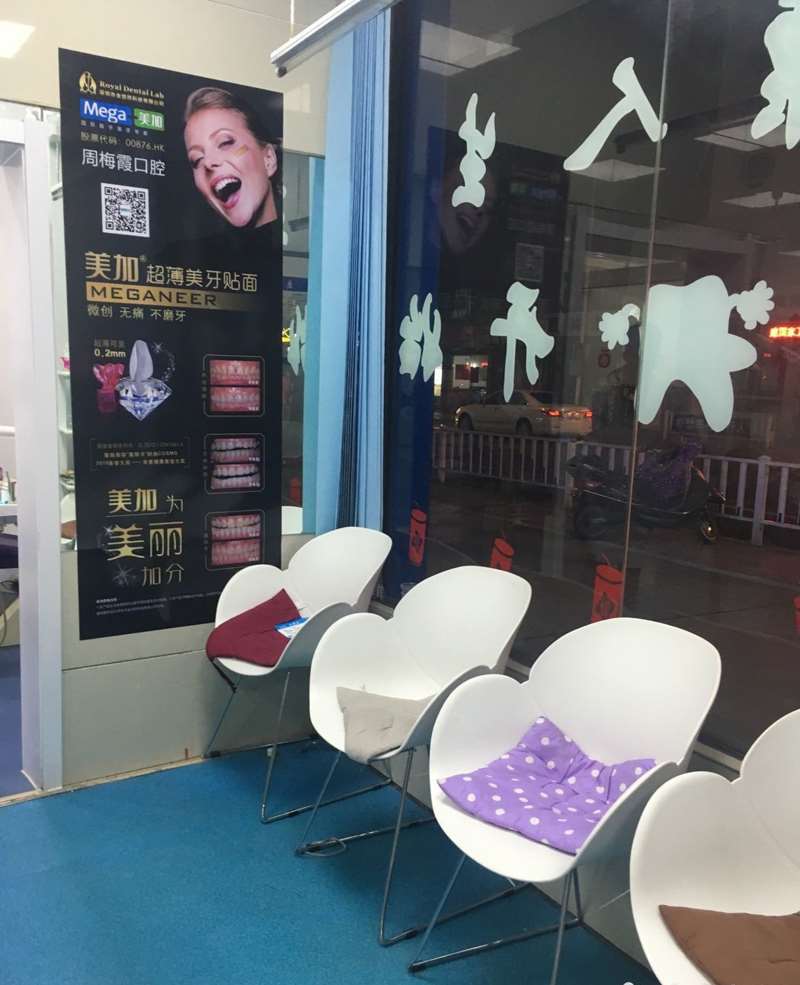 宣城市中医医院口腔整形收费价格表，种植牙：2042\牙齿种植：3111起
