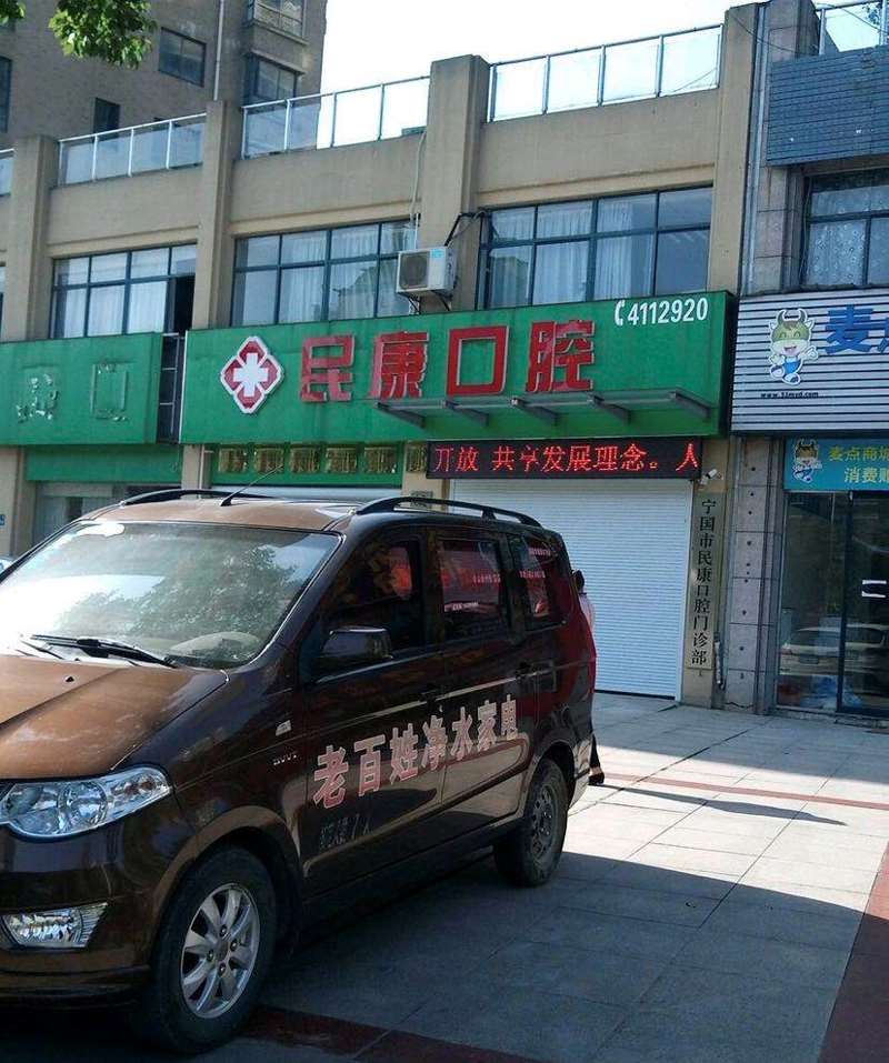 宣城市中医医院口腔整形收费价格表，种植牙：2042\牙齿种植：3111起