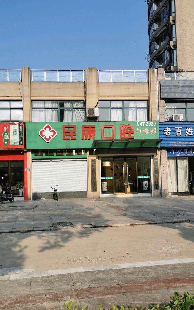 宣城洗牙价格表线上公布(2024宣城洗牙参考价为：2007元)